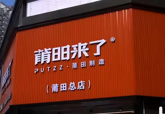 后“莆田鞋”终于让耐克阿迪都开始怀疑自己AG真人百家家乐APP做了20年假鞋之(图7)