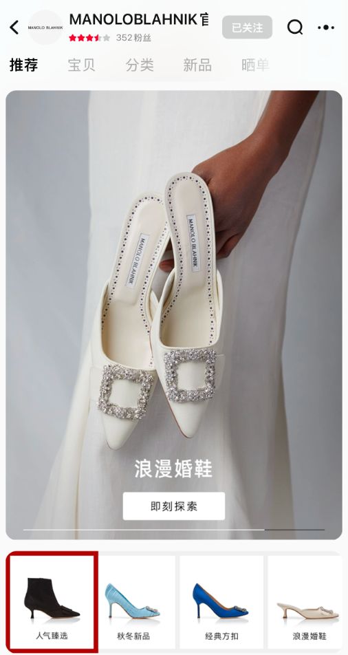 O BLAHNIK登陆天猫奢品AG真人澳门百家家乐MANOL(图3)