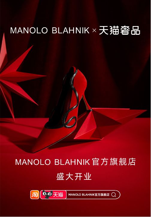 O BLAHNIK登陆天猫奢品AG真人澳门百家家乐MANOL(图4)