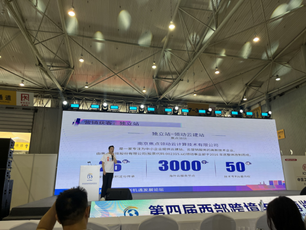 览会：焦点领动探索新路径拓展全球市场AG真人百家家乐平台西部跨境电商博(图2)