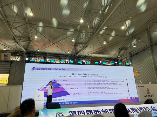 览会：焦点领动探索新路径拓展全球市场AG真人百家家乐平台西部跨境电商博(图5)