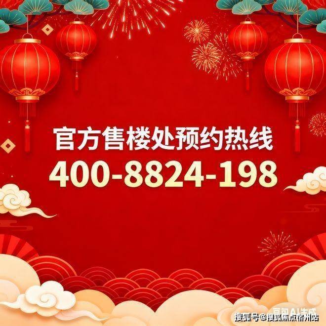 序最新价格户型配套小区环境(2025)首页网站-欢迎您-最新价AG真人招商序售楼处(2025)首页网站-售楼处欢迎您-招商(图21) 序最新价格户型配套小区环境(2025)首页网站-欢迎您-最新价AG真人招商序售楼处(2025)首页网站-售楼处欢迎您-招商(图21)