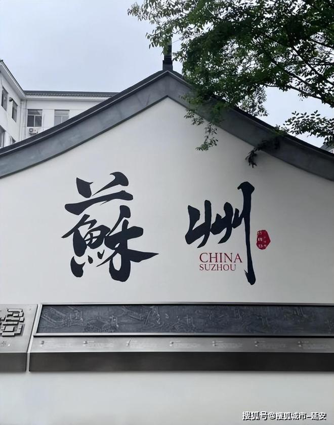 参团价格解析苏州3日游超省心路线安排AG真人app两人去苏州旅游三天两晚(图1) 参团价格解析苏州3日游超省心路线安排AG真人app两人去苏州旅游三天两晚(图1)